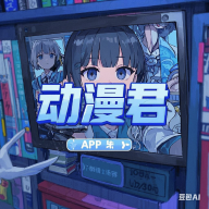 高清乱码在线看APP应用